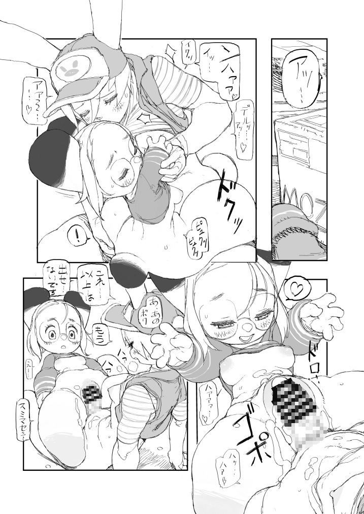 ケモッ男の娘ラヴァーズ10