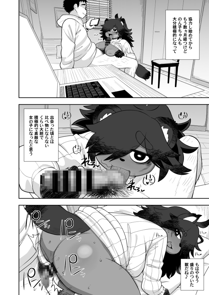 ケモッ男の娘ラヴァーズ10