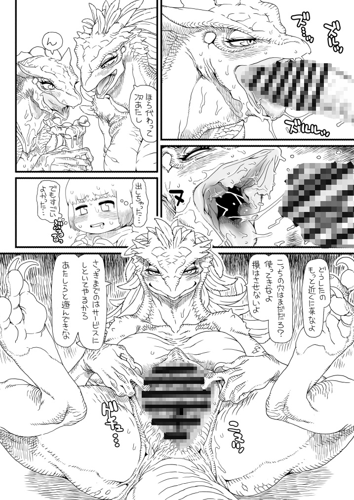 ケモッ男の娘ラヴァーズ10