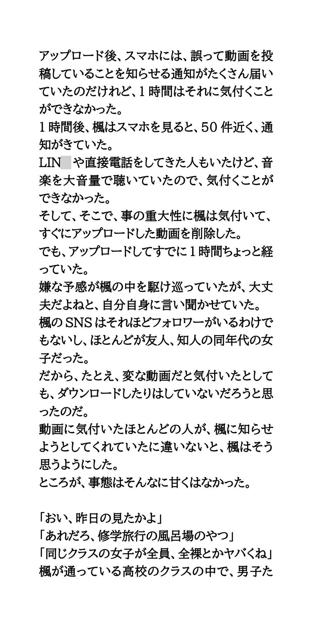 修学旅行の悪ふざけ動画が誤って流出。風呂場での全裸ダンス！