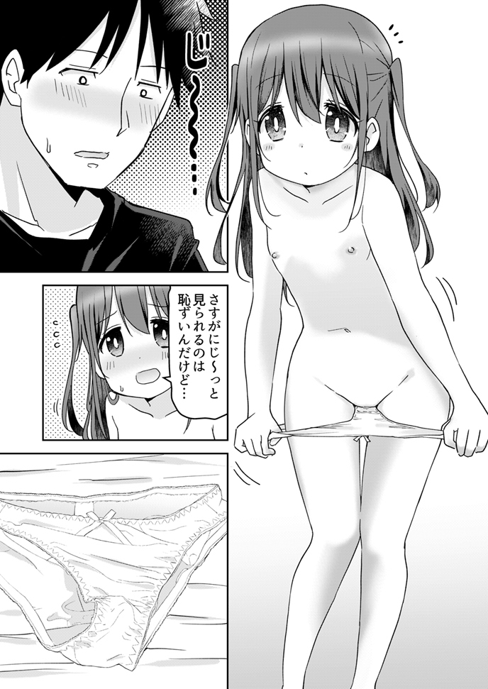 デリヘルごっこ