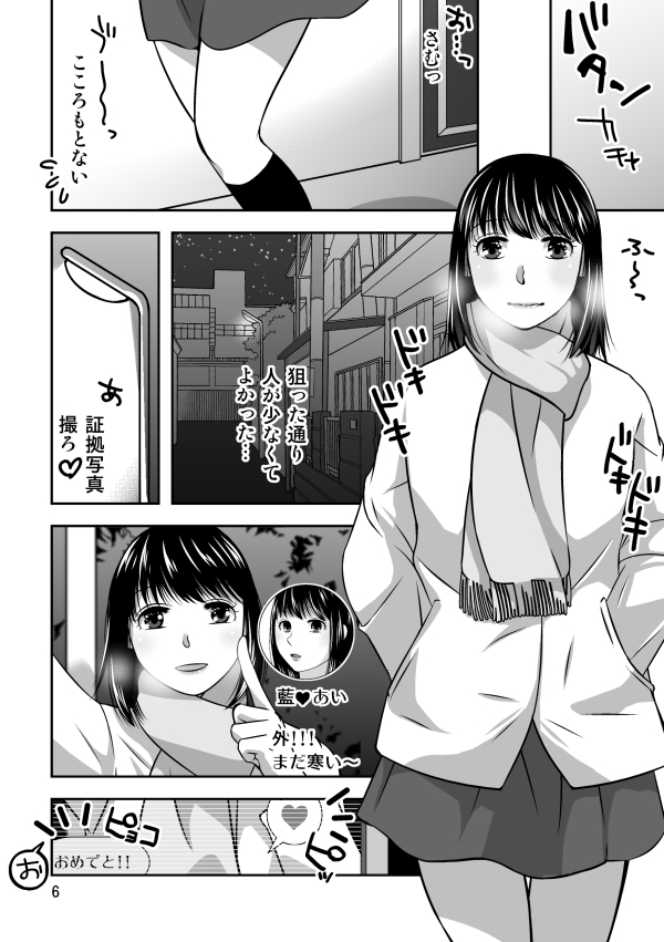 地元で自分の最推し男の娘と出会ったら?!!