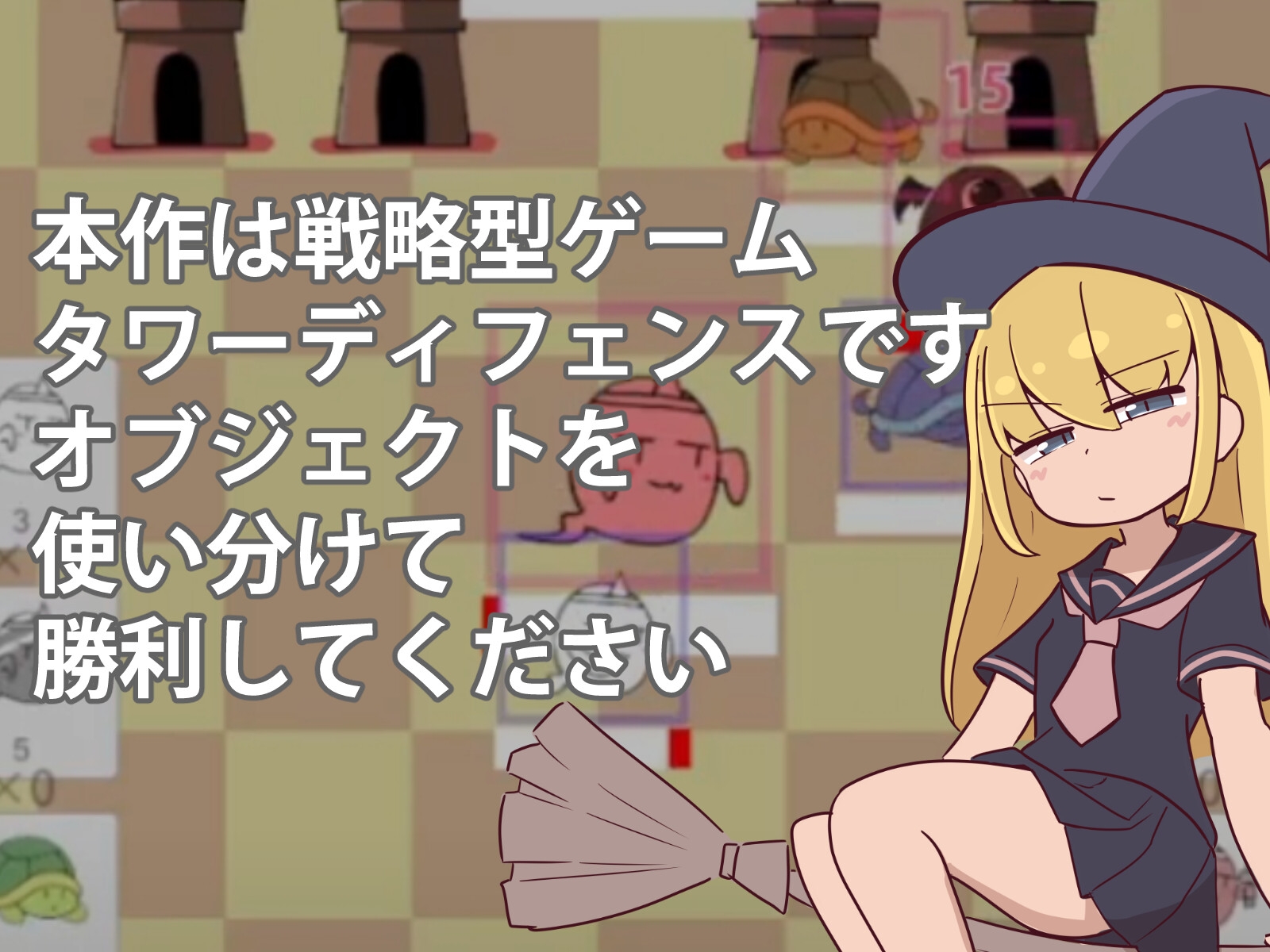 タワーディフェンスお嬢様2