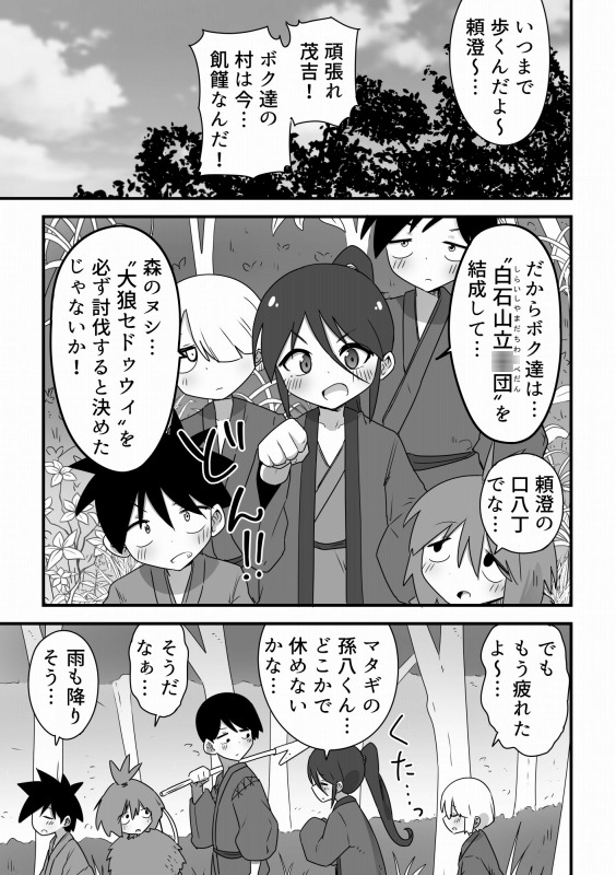 樹海の霊長!巨大狼お姉さんに丸呑みにされる少年達の話