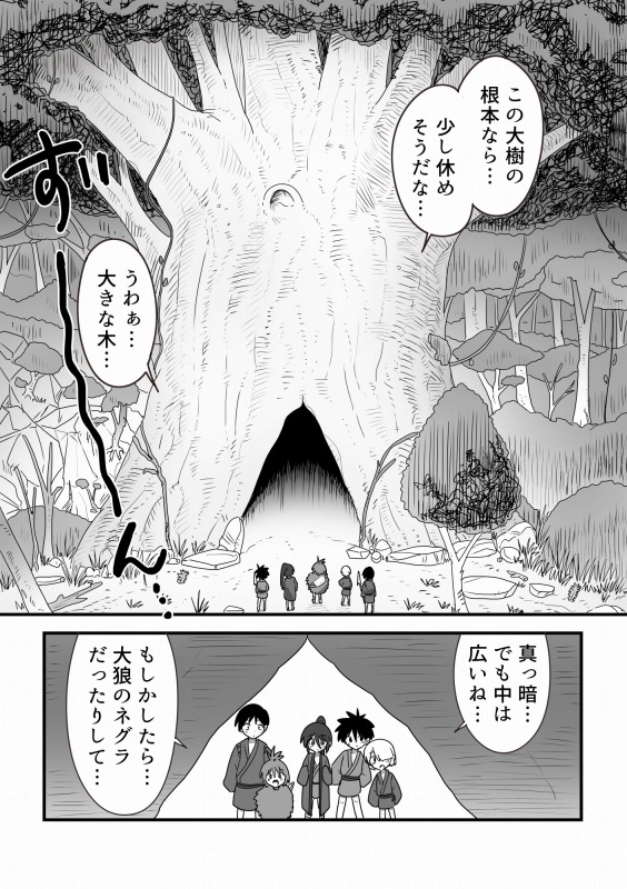 樹海の霊長!巨大狼お姉さんに丸呑みにされる少年達の話