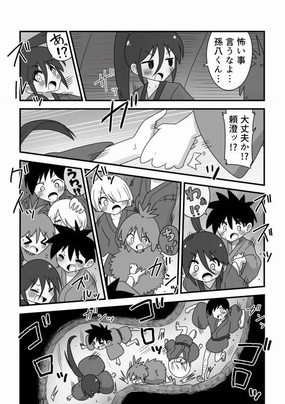 樹海の霊長!巨大狼お姉さんに丸呑みにされる少年達の話