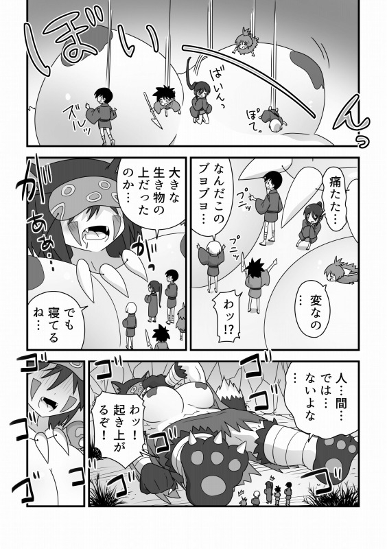 樹海の霊長!巨大狼お姉さんに丸呑みにされる少年達の話