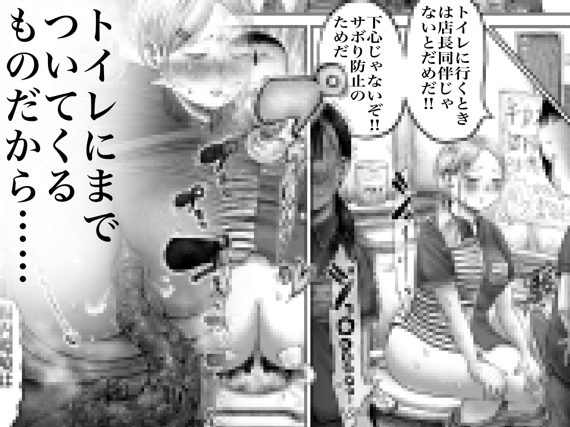 邪なコンビニ、ヨコシマ―トー春の大糞射祭ー