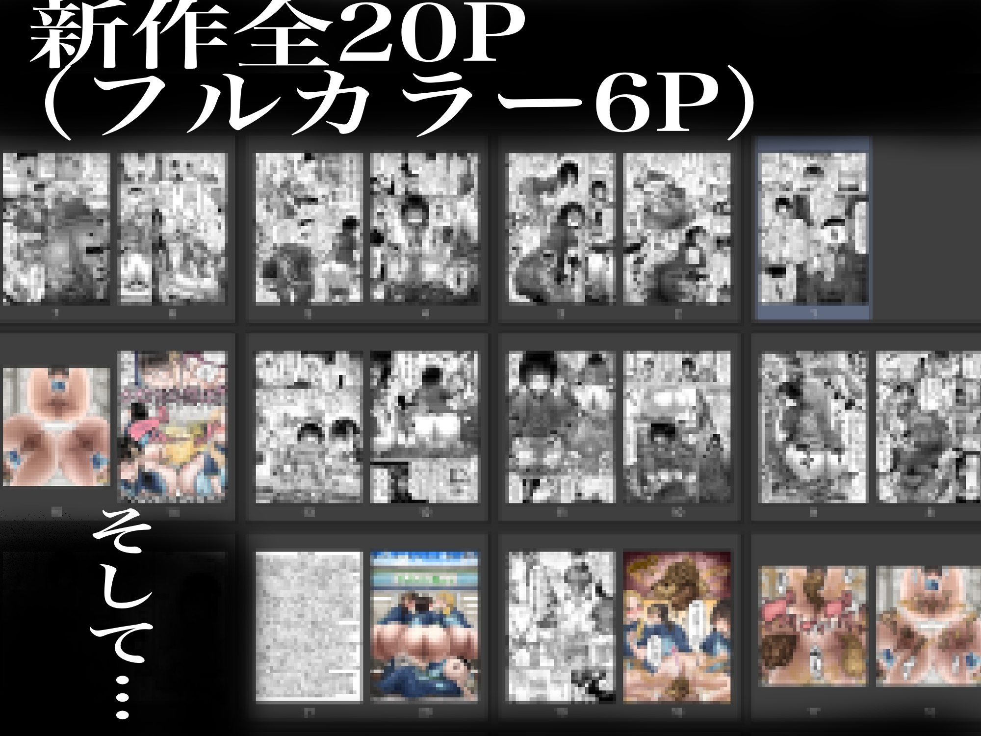邪なコンビニ、ヨコシマ―トー春の大糞射祭ー