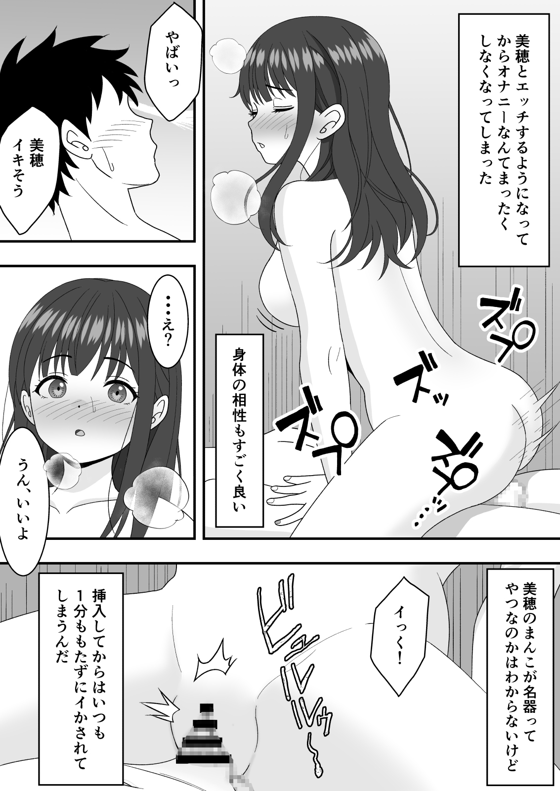 【NTR】オンラインゲームにハマった彼女が寝取られていた話