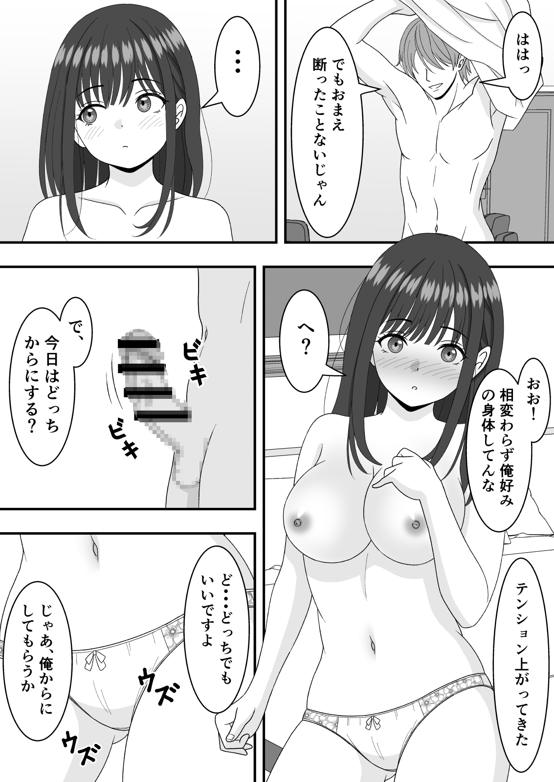 【NTR】オンラインゲームにハマった彼女が寝取られていた話