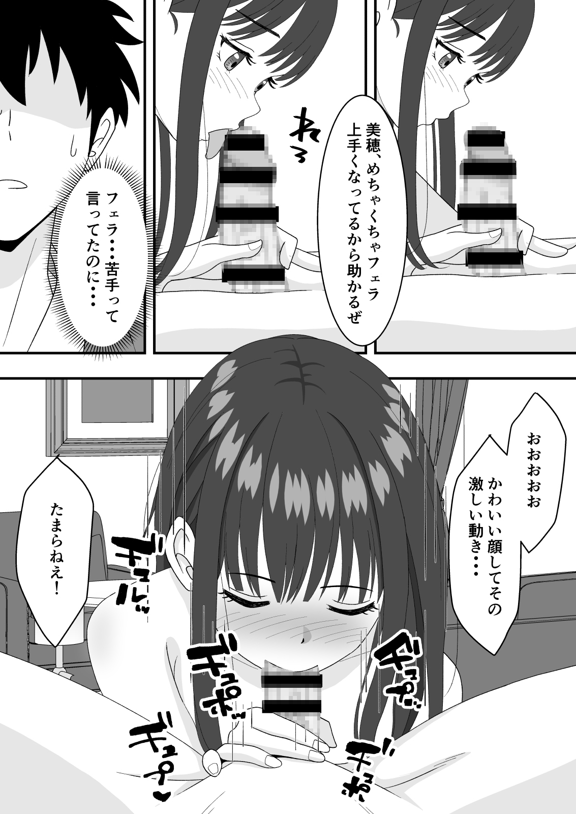 【NTR】オンラインゲームにハマった彼女が寝取られていた話