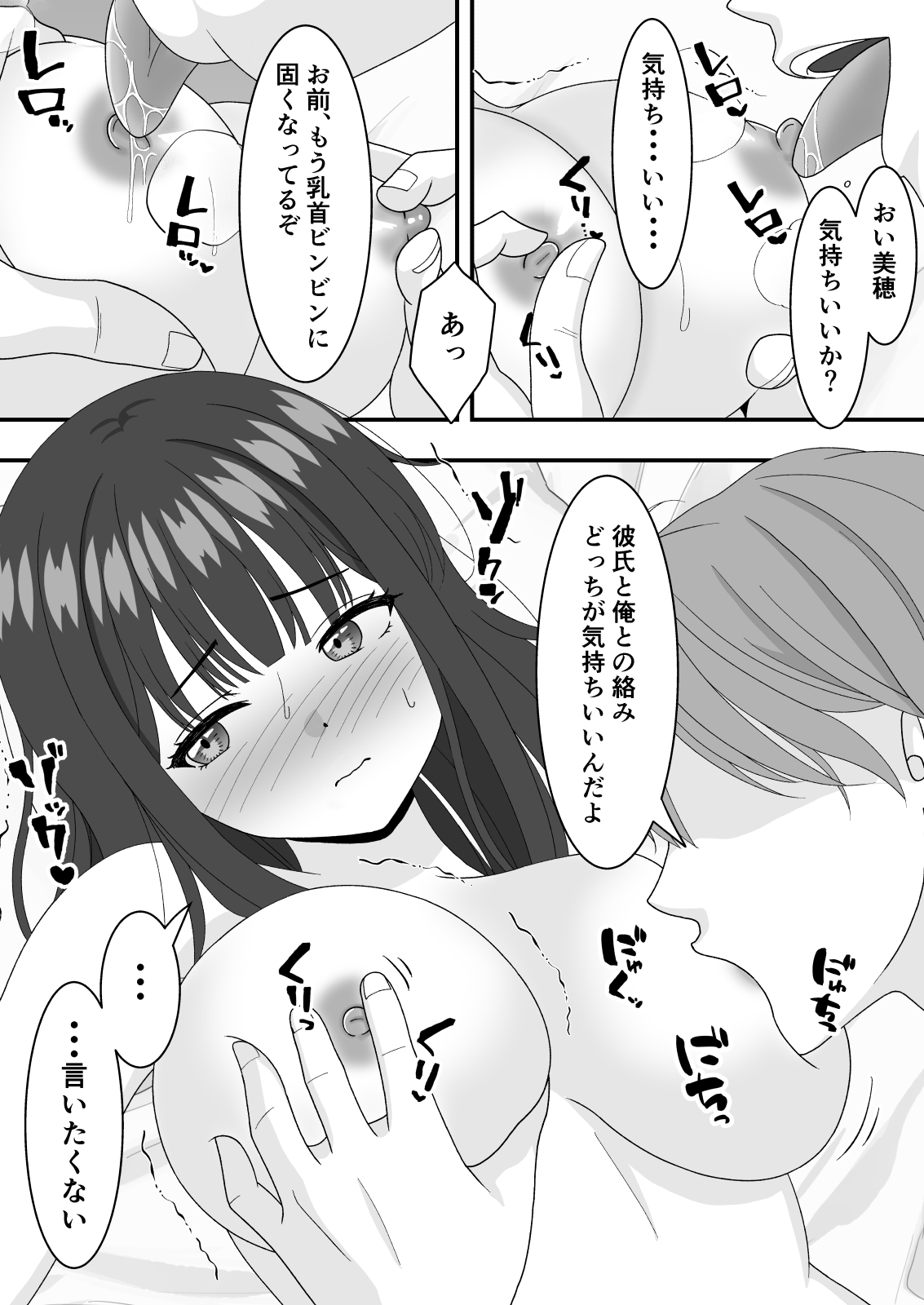 【NTR】オンラインゲームにハマった彼女が寝取られていた話