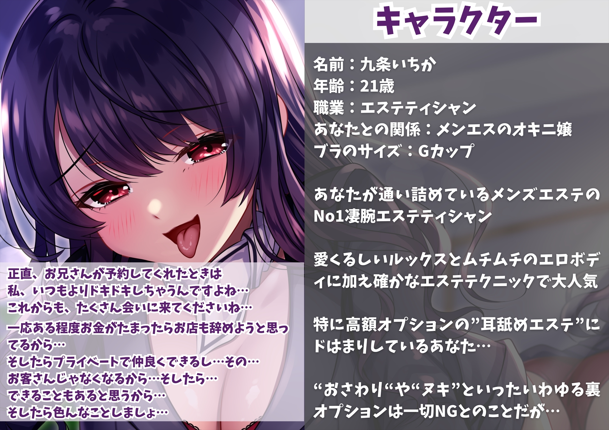 【KU100】【胸糞NTR】凄テクNo1エステティシャンのNTR報告!どんなに通ってもおさわりすら絶対NGなオキニ嬢がイケメンの友人には媚び媚びのメス顔でセックス嘆願…【BSS】