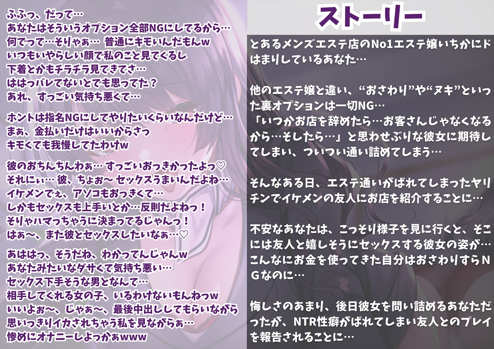 【KU100】【胸糞NTR】凄テクNo1エステティシャンのNTR報告!どんなに通ってもおさわりすら絶対NGなオキニ嬢がイケメンの友人には媚び媚びのメス顔でセックス嘆願…【BSS】