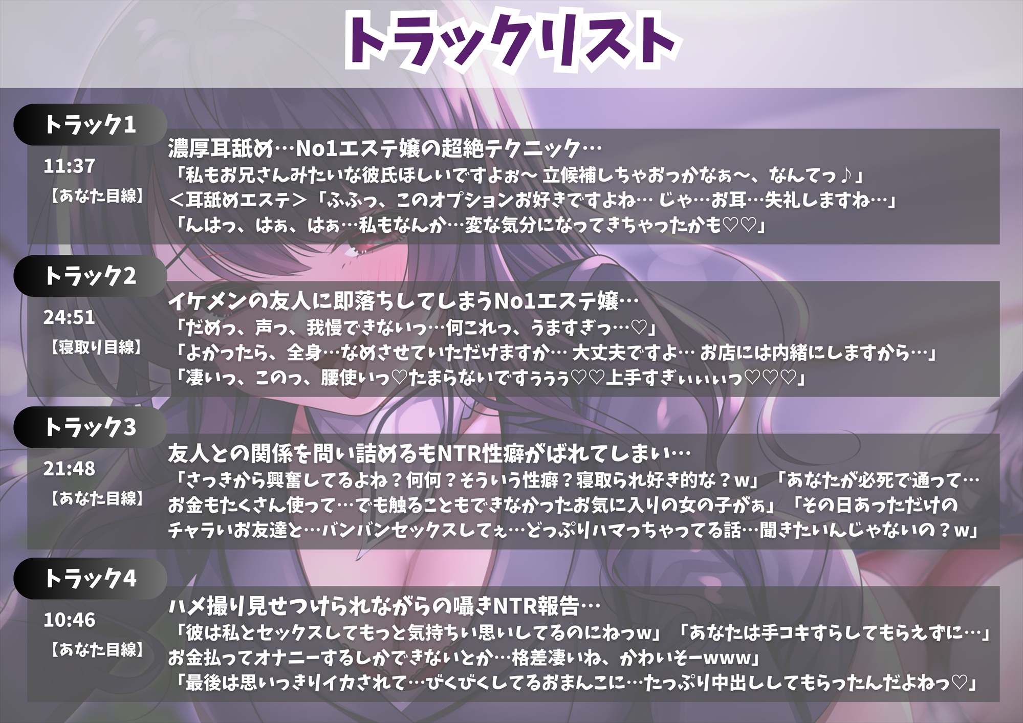 【KU100】【胸糞NTR】凄テクNo1エステティシャンのNTR報告!どんなに通ってもおさわりすら絶対NGなオキニ嬢がイケメンの友人には媚び媚びのメス顔でセックス嘆願…【BSS】