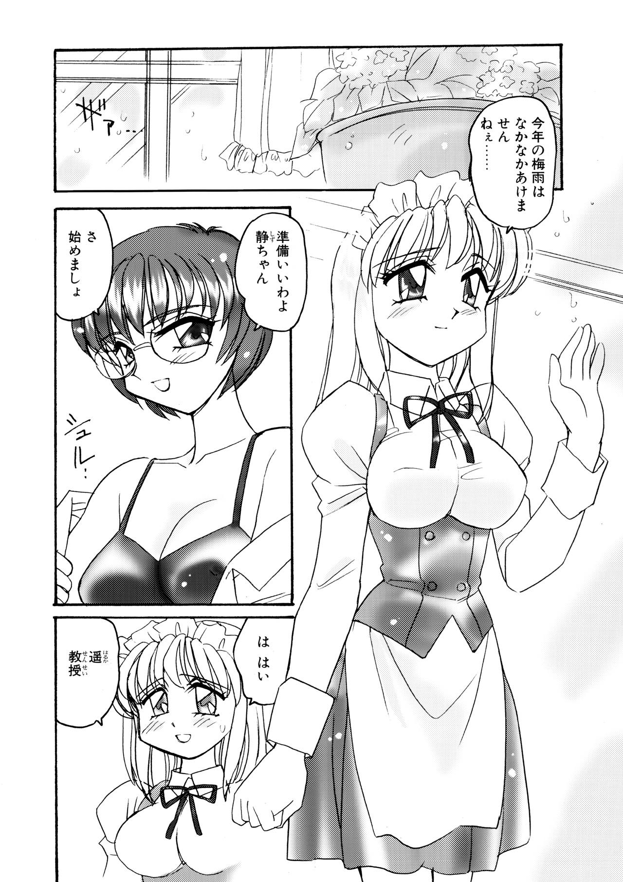 えろたんNEO 06 VIRTUAL FICTION [EROTIC SHELL SINGLE NEO 06]