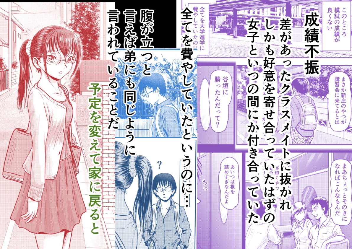 弟のクラスメイト女子に部屋を観られてしまったことで・・・