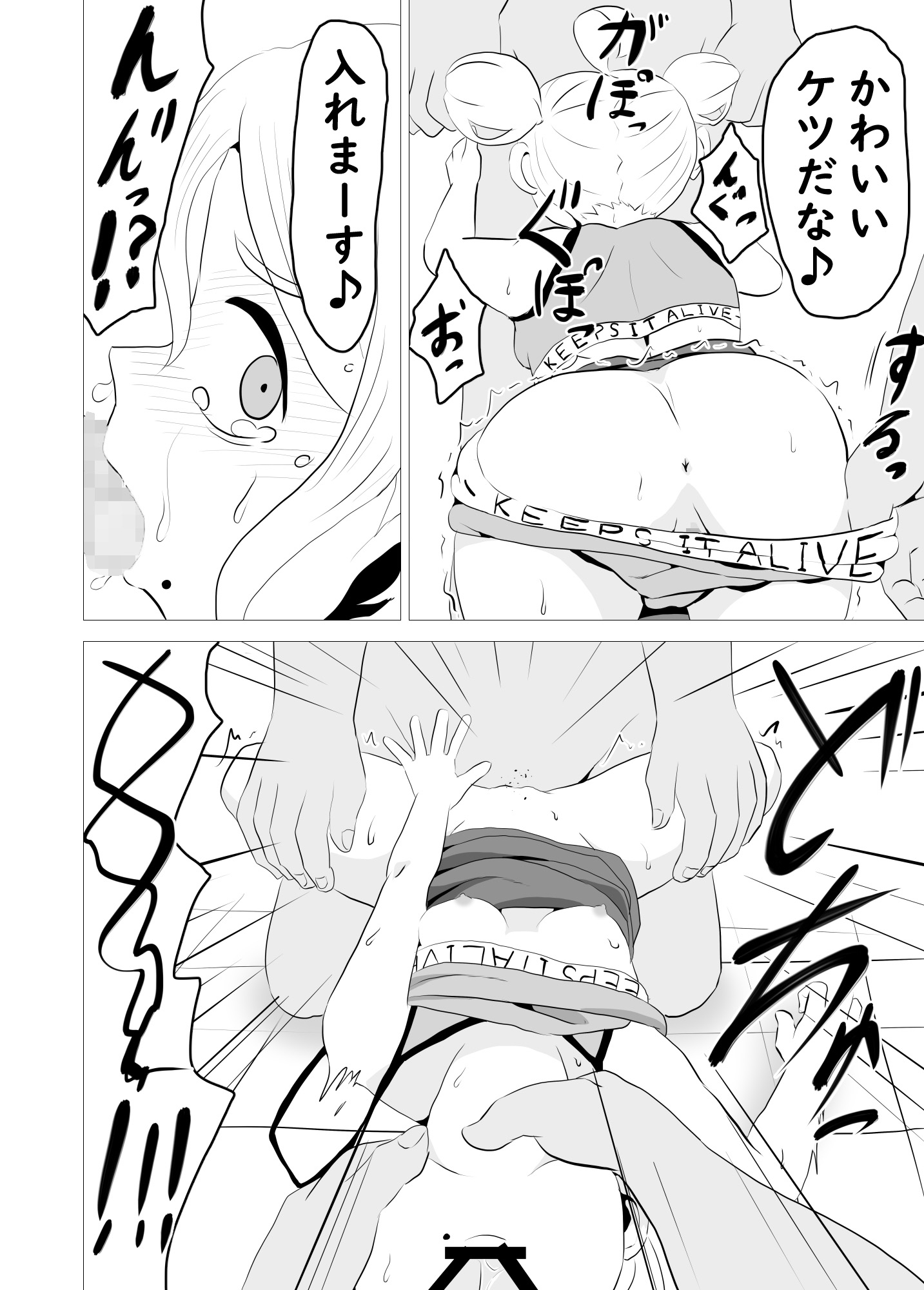 ママはヒガイシャ