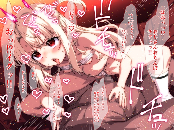 どスケベイリヤチャンネル