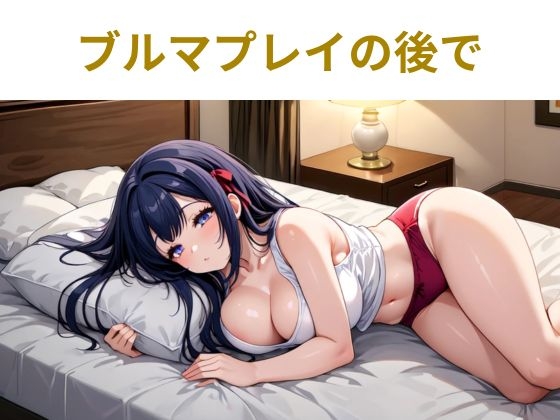 制服プレイと中出し3日間