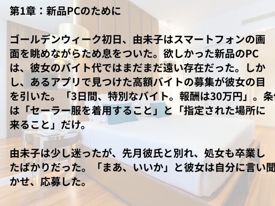 制服プレイと中出し3日間