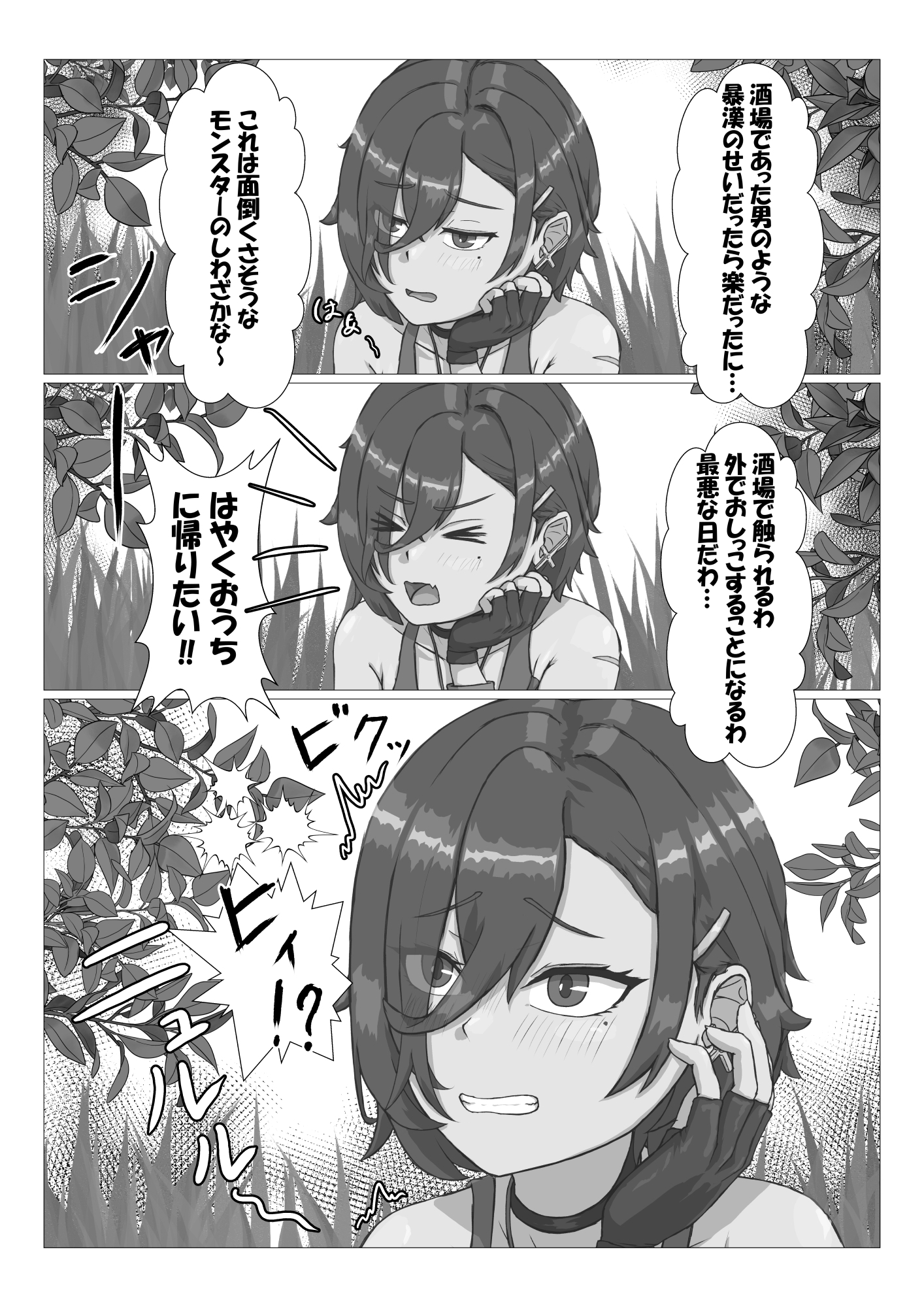 触手に拘束されてめちゃくちゃにされる話