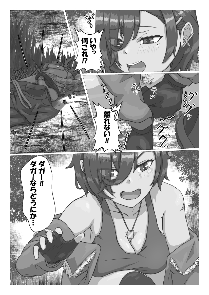 触手に拘束されてめちゃくちゃにされる話