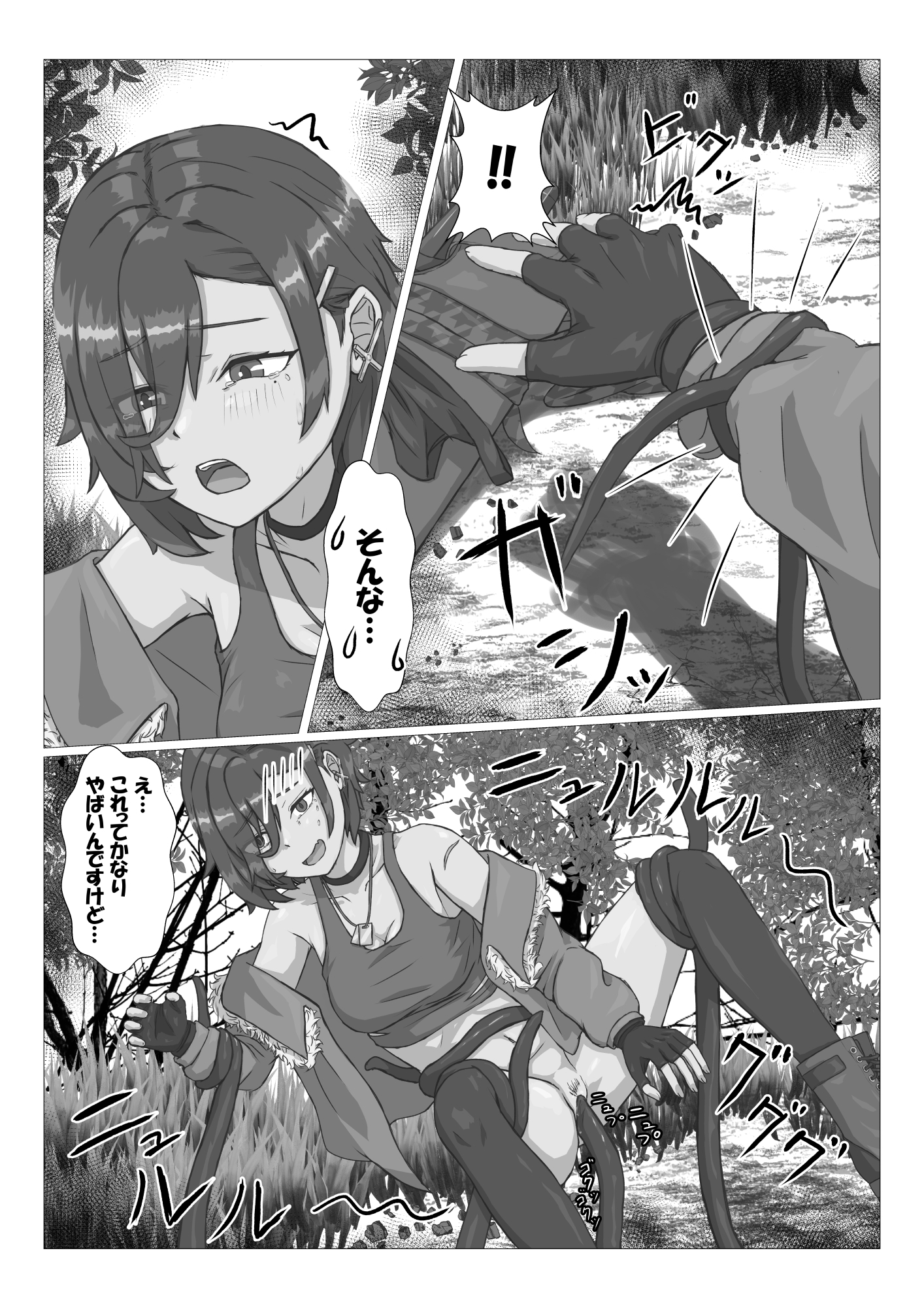 触手に拘束されてめちゃくちゃにされる話