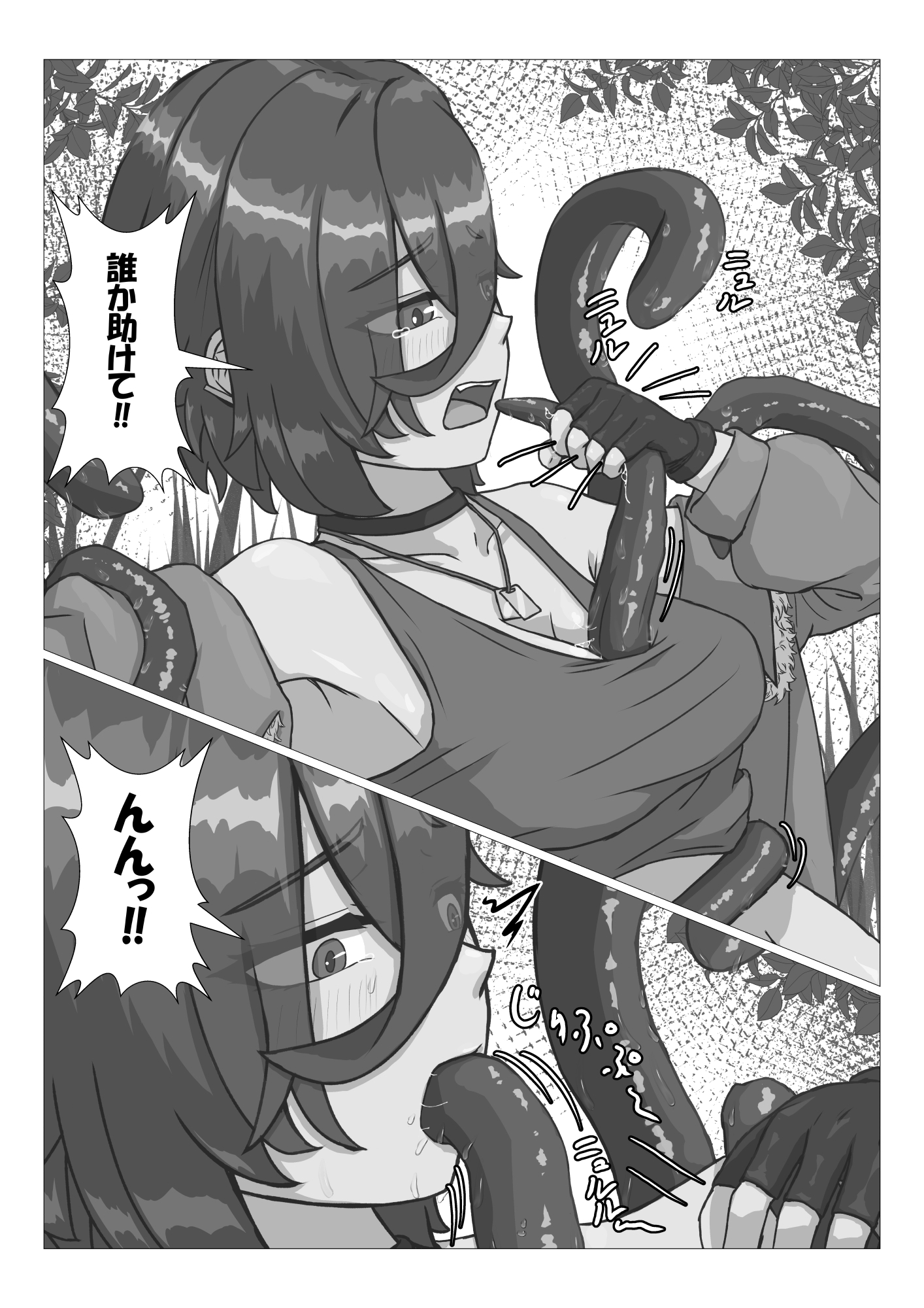 触手に拘束されてめちゃくちゃにされる話