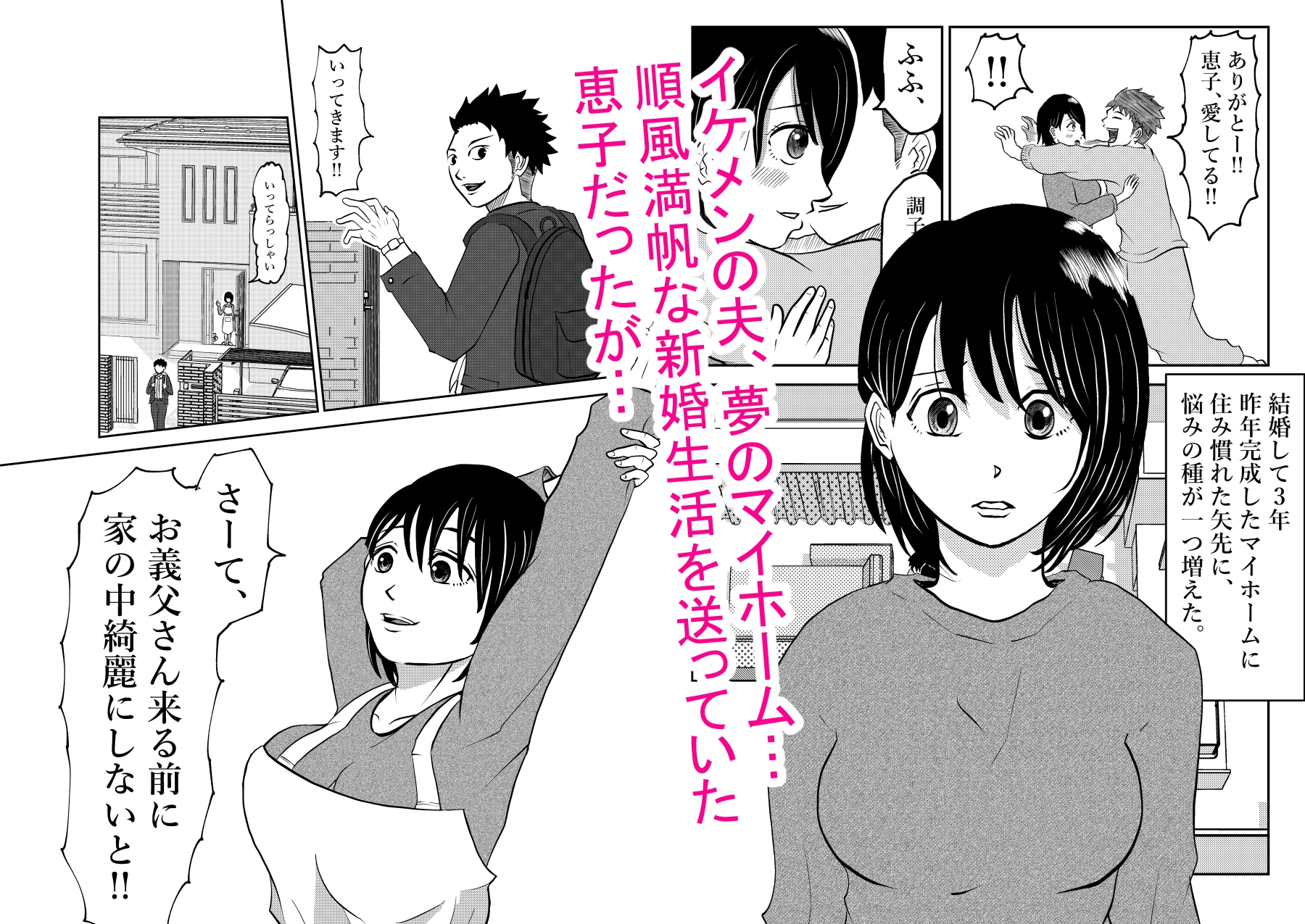 入浴中 突然入ってきた義父に 略奪される人妻 【NTR】