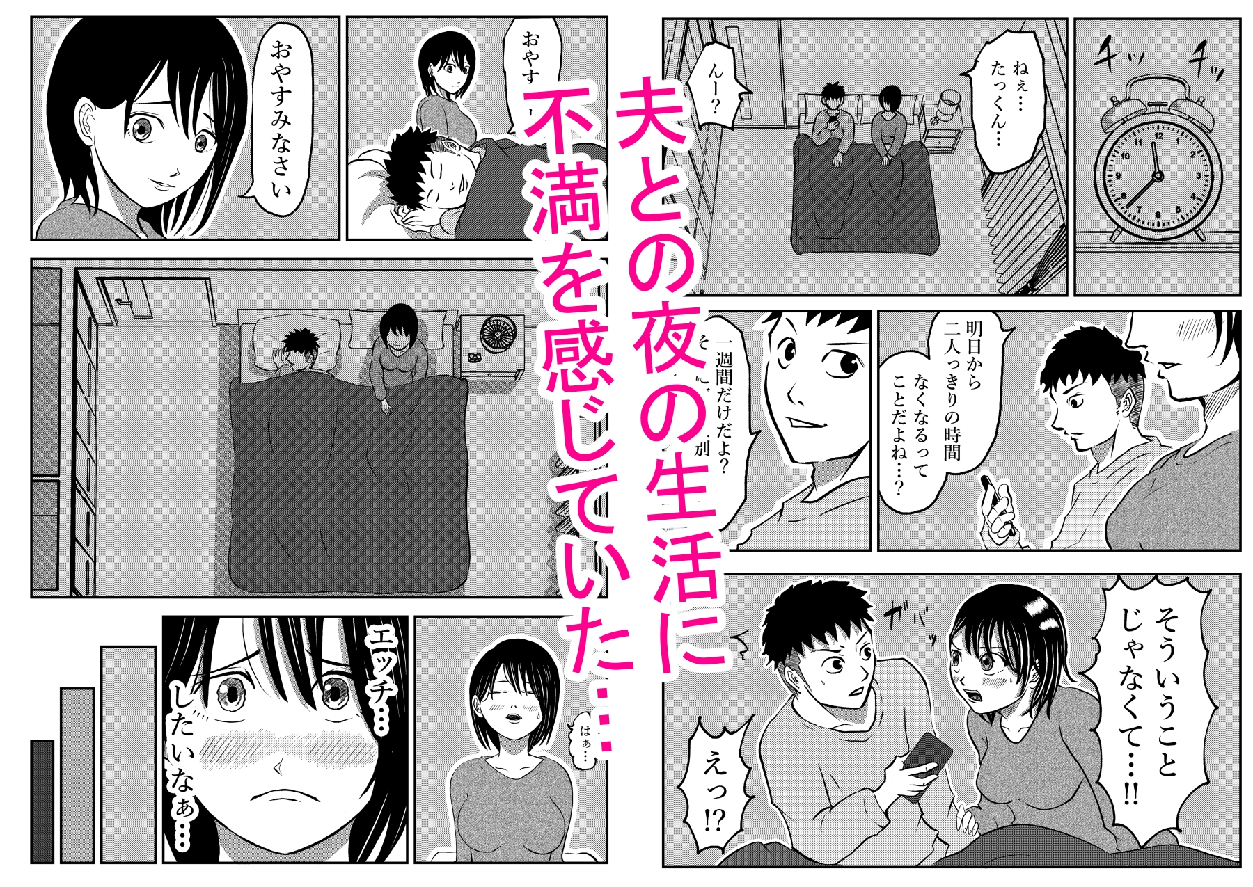 入浴中 突然入ってきた義父に 略奪される人妻 【NTR】