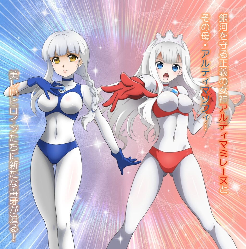 徹底サポート！あなたにもできる、アルティマミレーヌの倒し方！