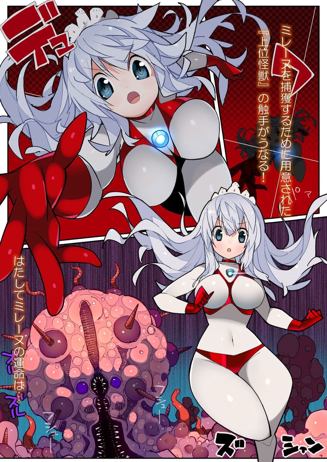 徹底サポート！あなたにもできる、アルティマミレーヌの倒し方！