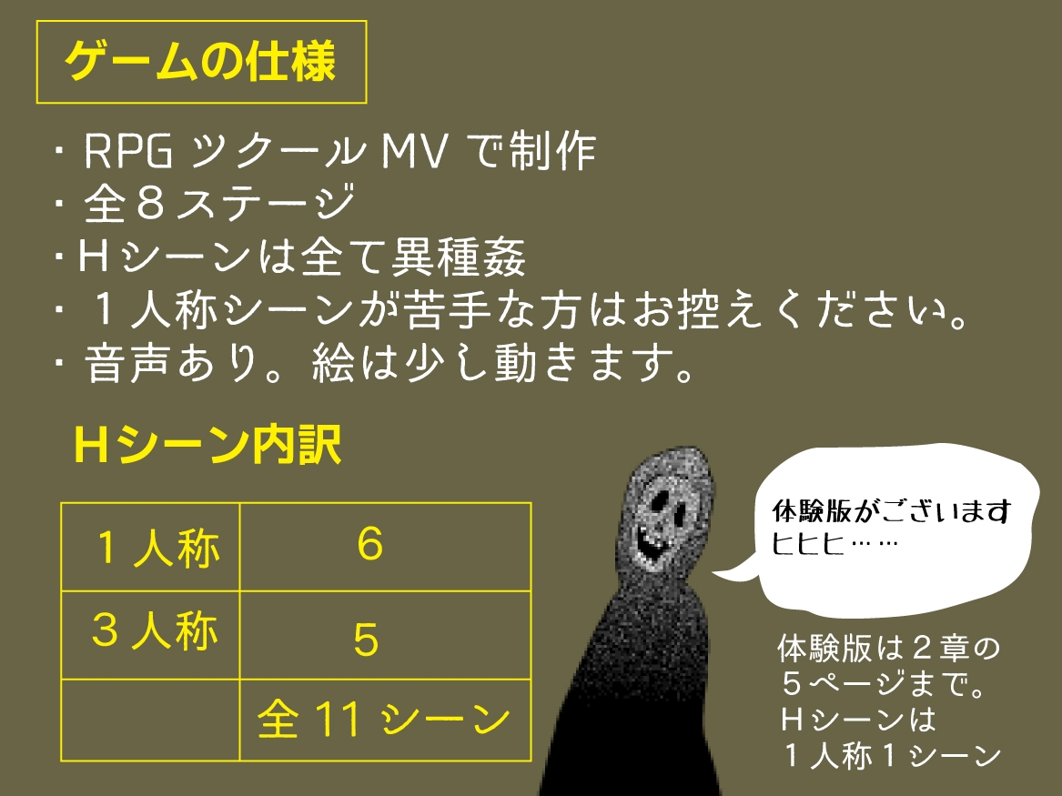 ピルグリム ～苗床の娘たち～