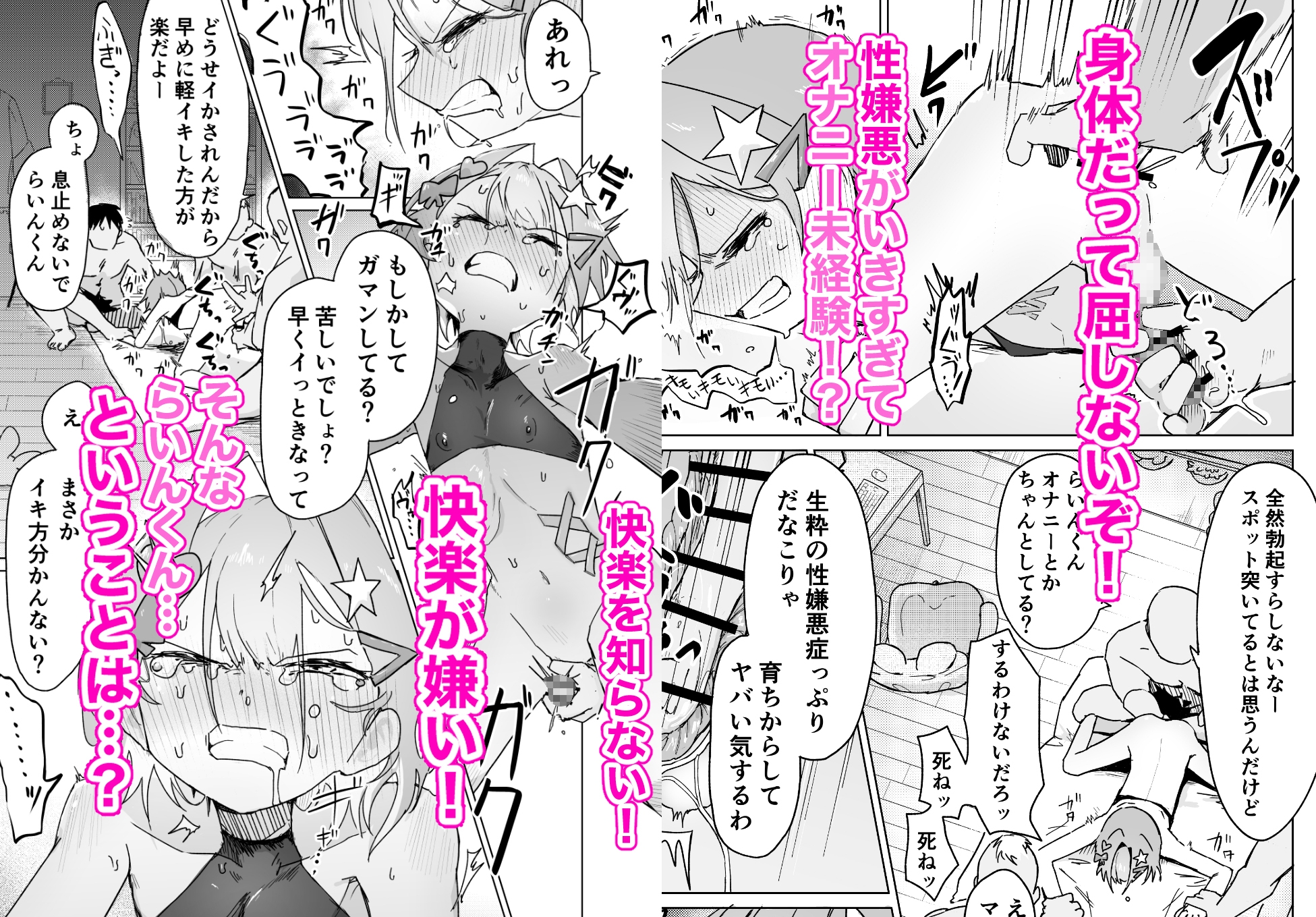 男の娘って言われるのが嫌い!な男の娘がしっかりと男の娘だって分からされる本