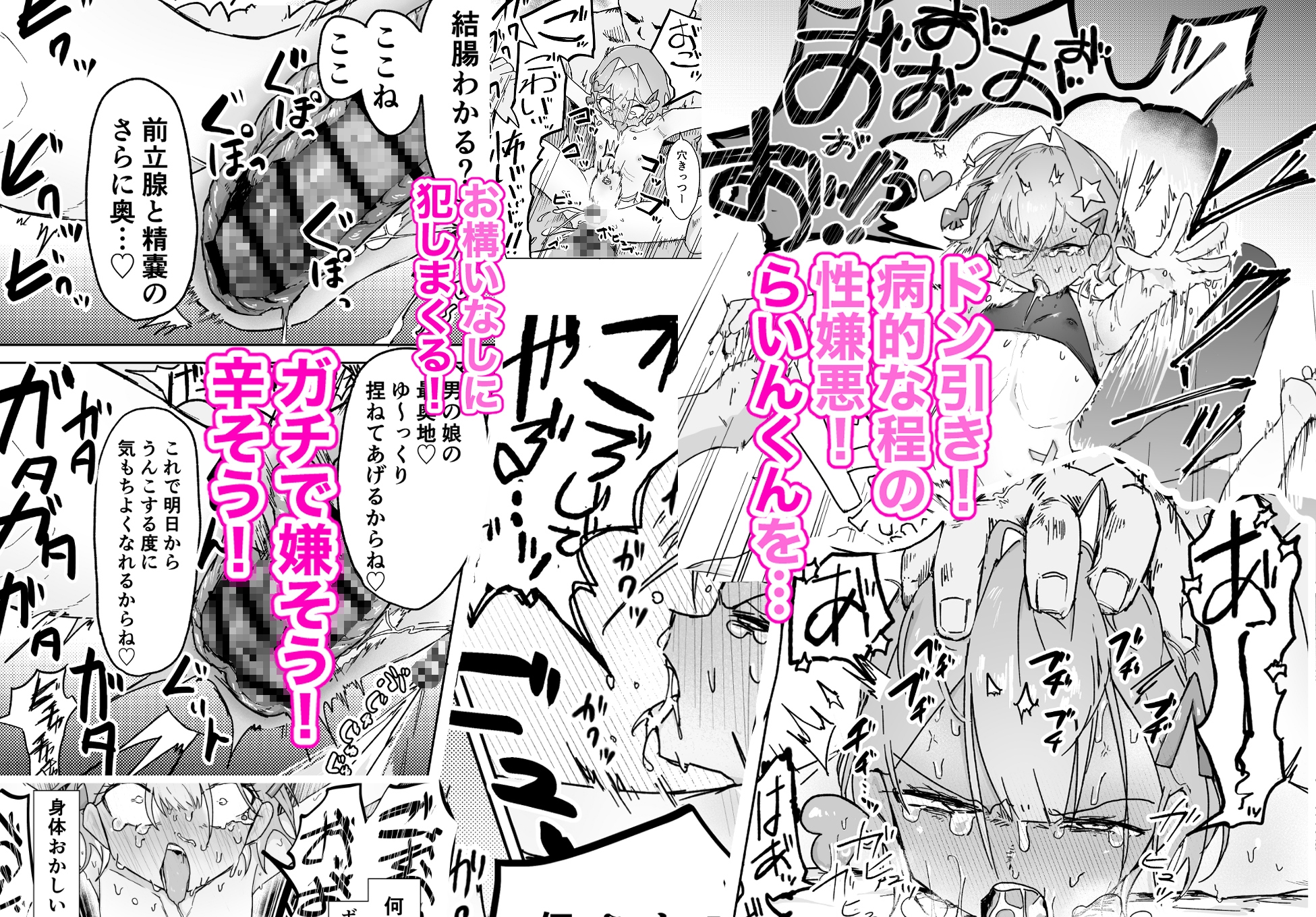 男の娘って言われるのが嫌い!な男の娘がしっかりと男の娘だって分からされる本