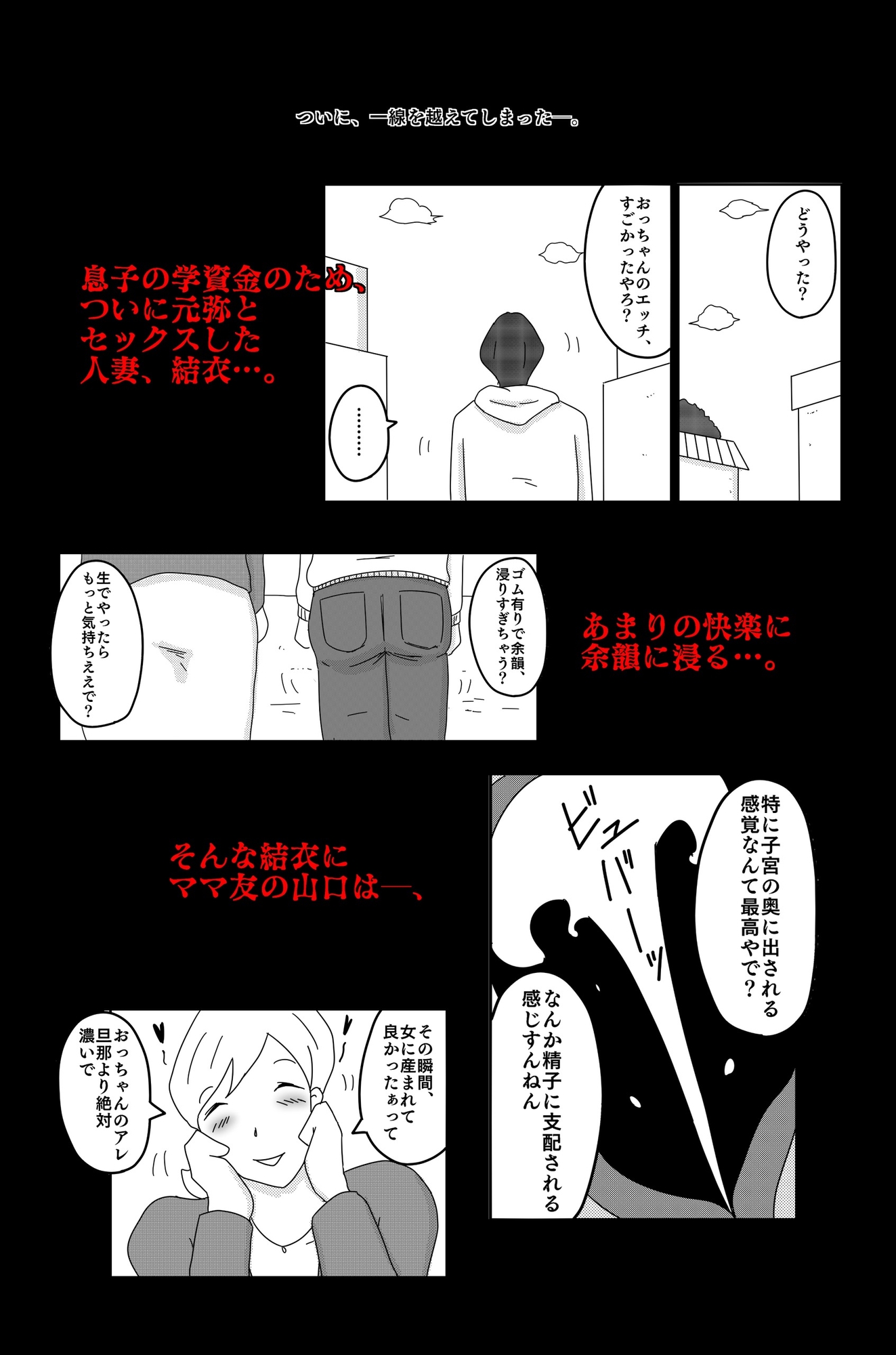 財津家の人々 訪問介護篇 Vol.2