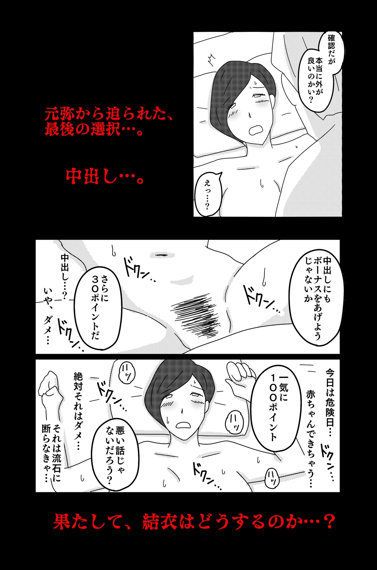 財津家の人々 訪問介護篇 Vol.2