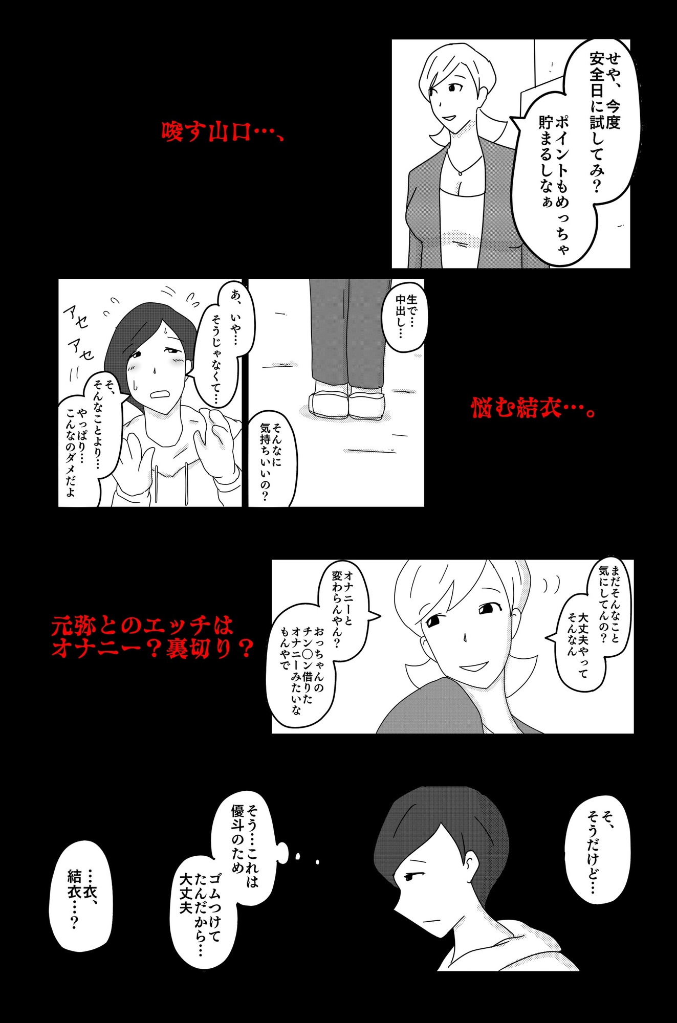 財津家の人々 訪問介護篇 Vol.2