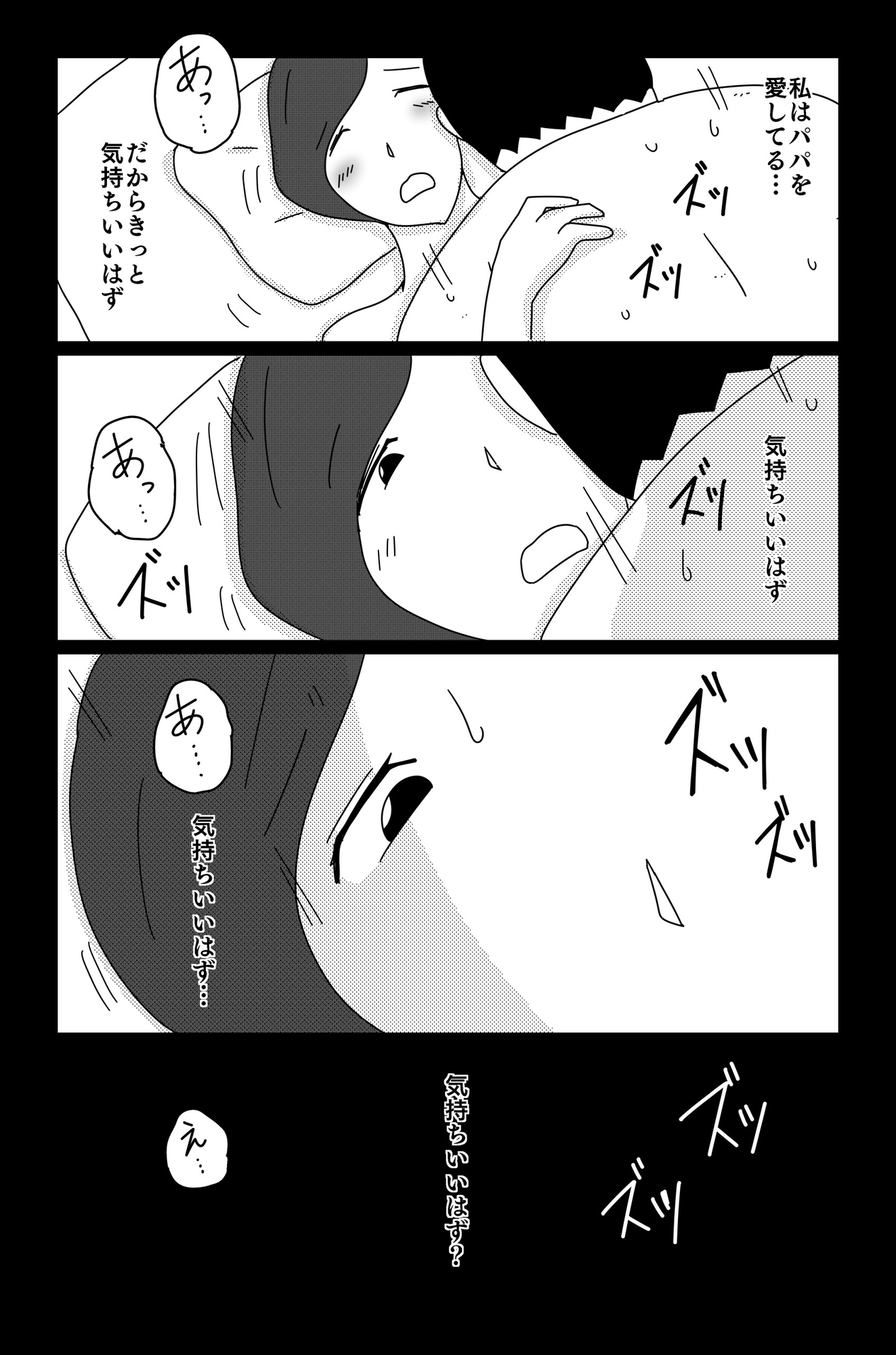 財津家の人々 訪問介護篇 Vol.2