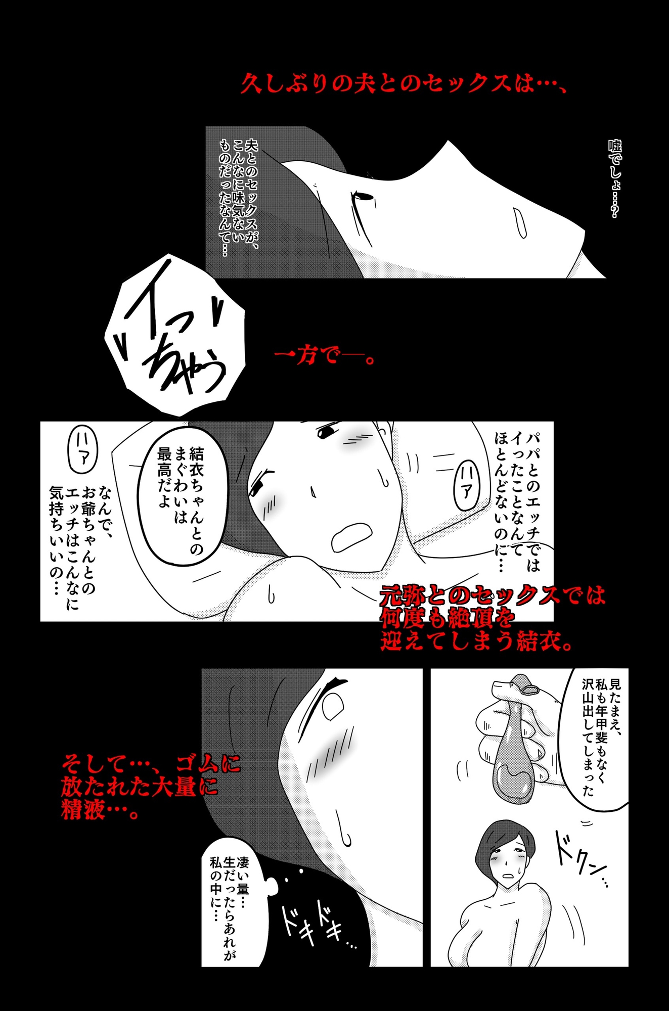 財津家の人々 訪問介護篇 Vol.2
