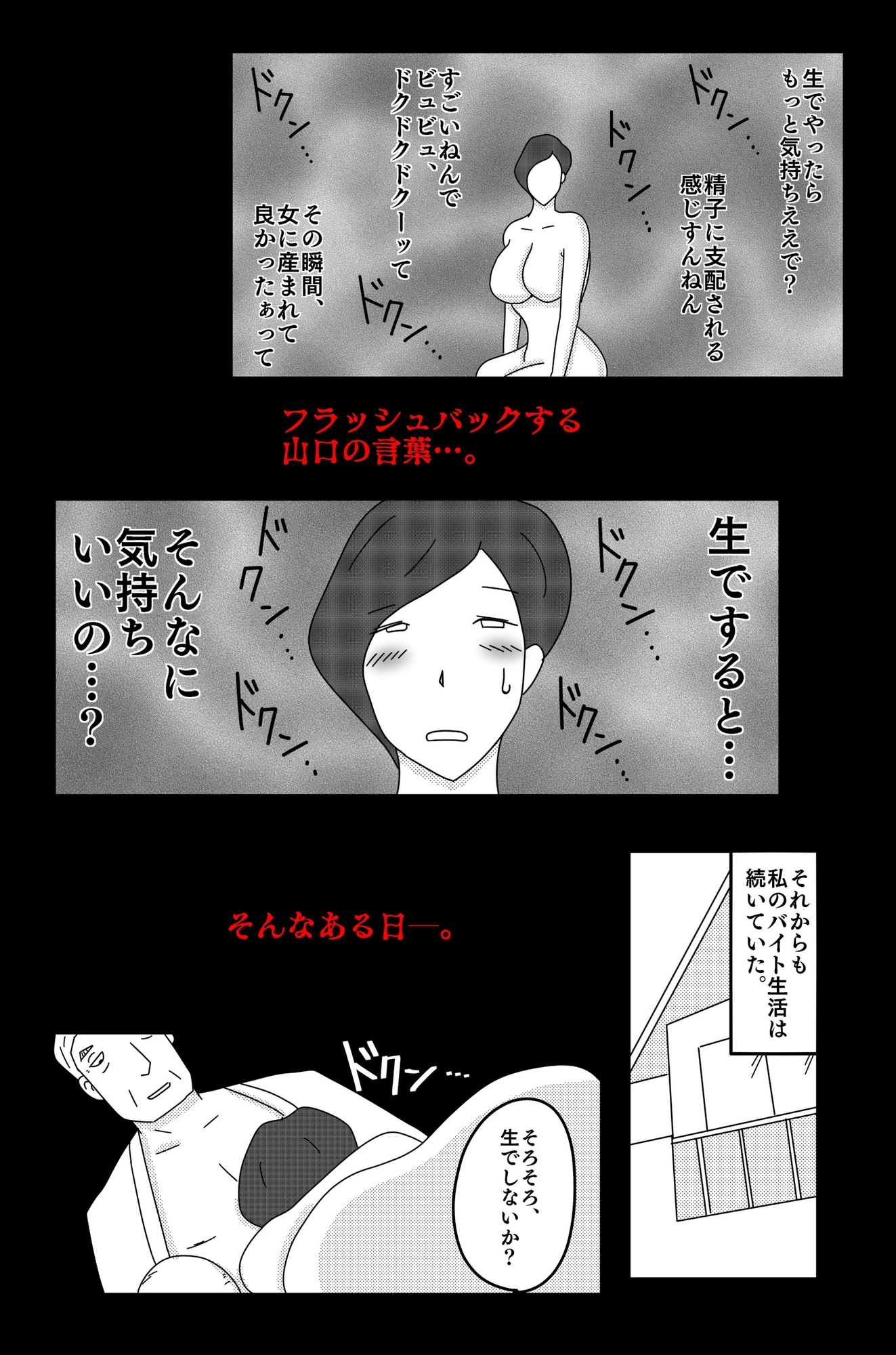財津家の人々 訪問介護篇 Vol.2