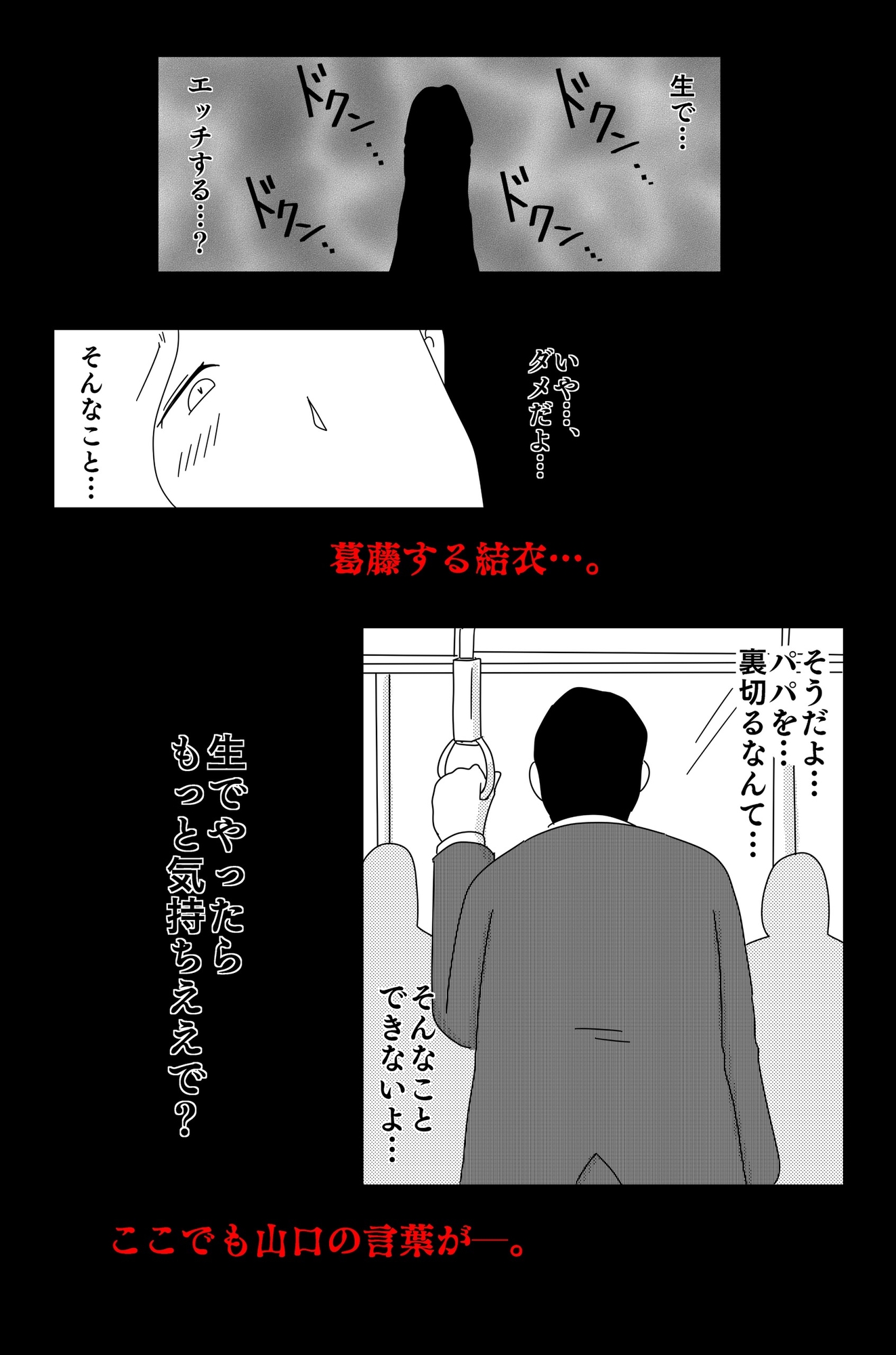 財津家の人々 訪問介護篇 Vol.2