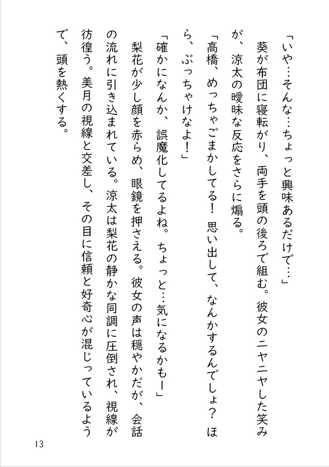 姦しい自白の慰み