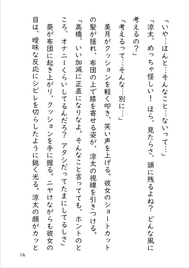 姦しい自白の慰み