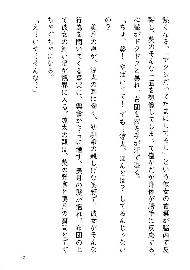 姦しい自白の慰み