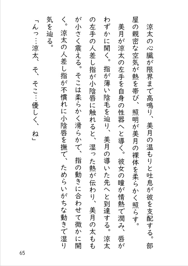 姦しい自白の慰み