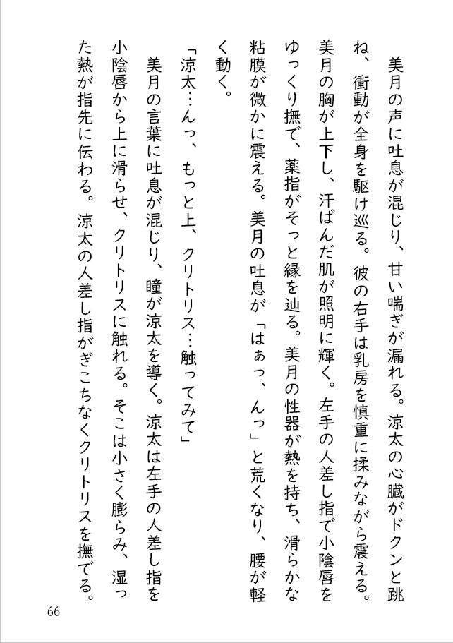 姦しい自白の慰み