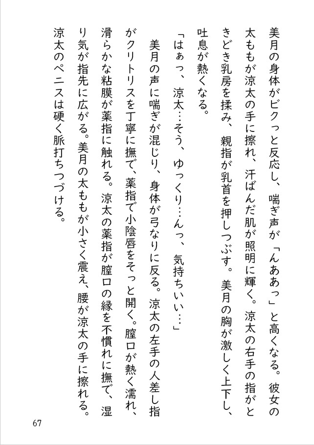 姦しい自白の慰み